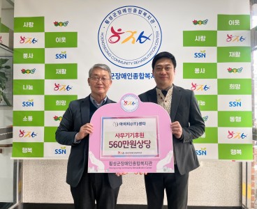 2025-12-18 아이티센타 560만원상당 사무기기후원 (1).jpg