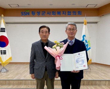 12-19 횡성군장애인종합복지관 사회서비스정보시스템 구축 및 운영부문 보건복지부장관 표창 (3).jpg