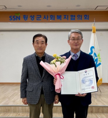 12-19 횡성군장애인종합복지관 사회서비스정보시스템 구축 및 운영부문 보건복지부장관 표창 (3).jpg