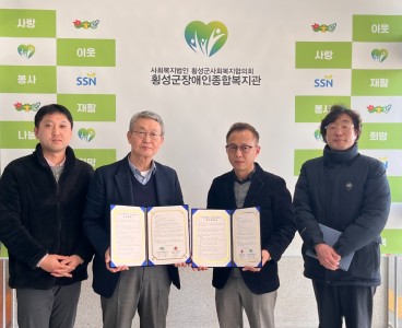 2-27횡성지역자활센터 업무협약 체결 (1).jpg