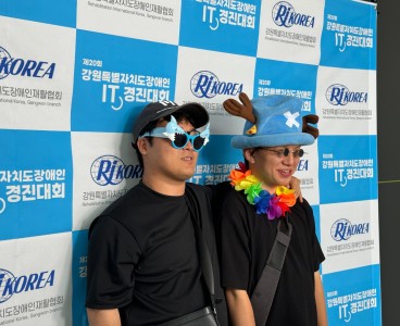 240613_강원특별자치도장애인IT경진대회 (3).JPG