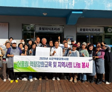 251105_김나영 교수님(어울림 역량강화교육 및 지역사회 나눔 봉사) (10).jpg