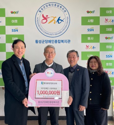 2025-11-17 횡성중앙장로교회 난방비100만원 후원.jpeg