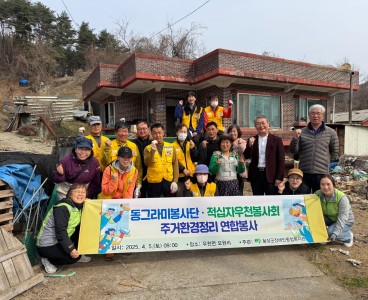 250405_주거환경정리 연합 봉사 (3).JPG